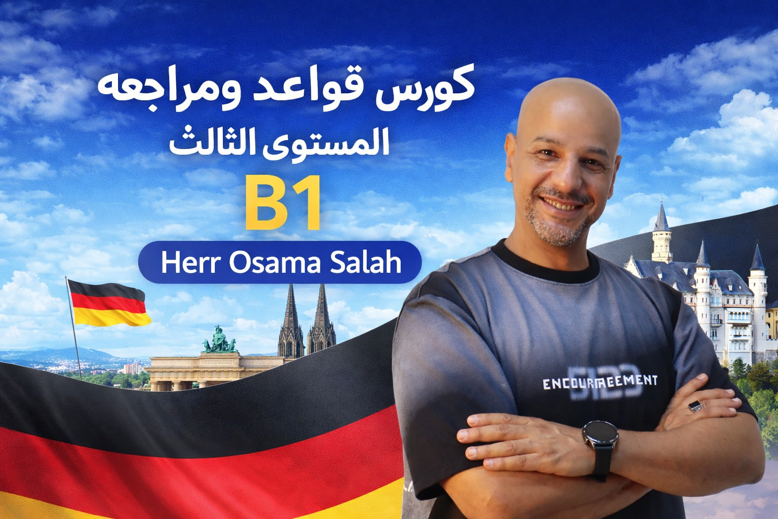 مراجعة وقواعد اللغة الألمانية B1